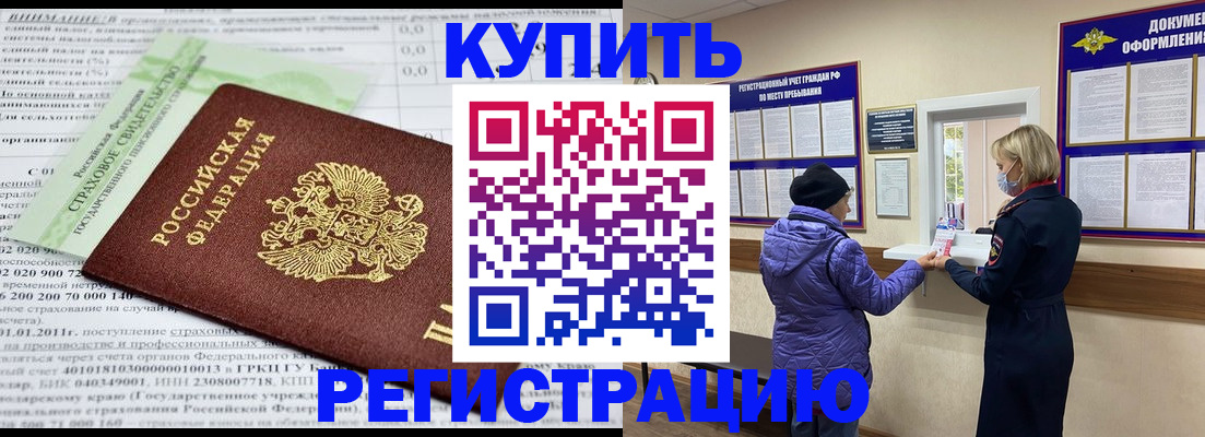 временная регистрация в квартире в Ступино