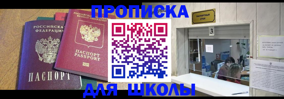 прописка регистрация в Ступино